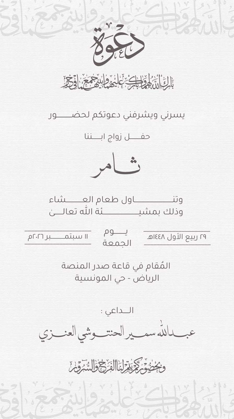 بوستر المناسبة