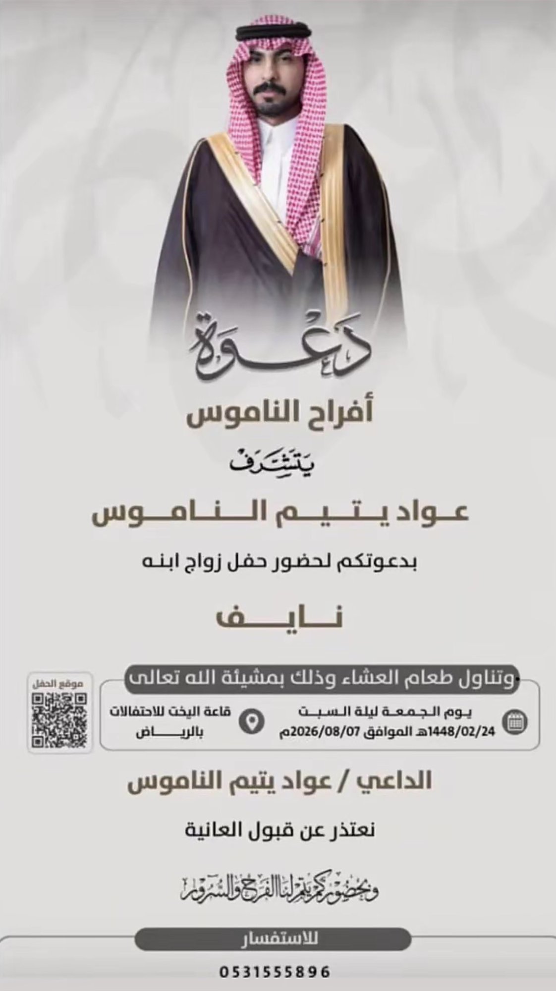 بوستر المناسبة