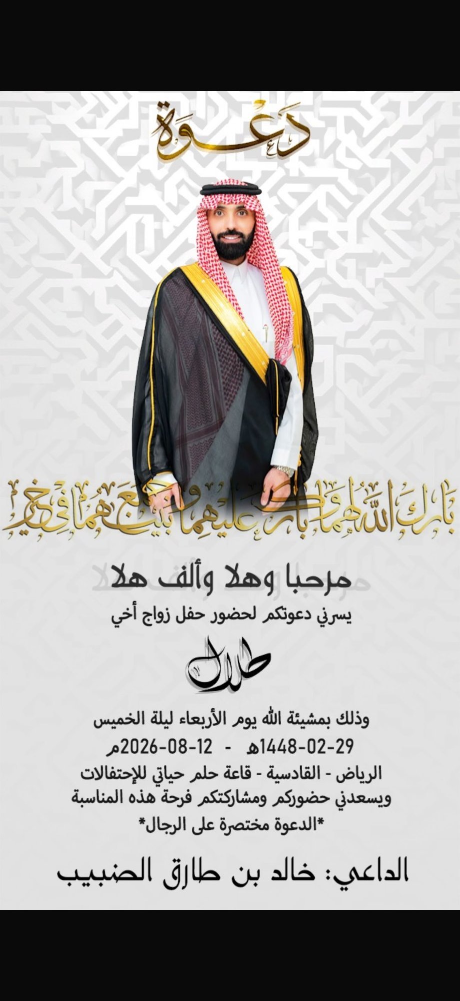 بوستر المناسبة